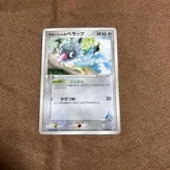 【希少】ポケモンカード プロモ アクーシャのぺラップ