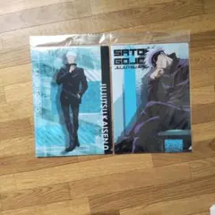 呪術廻戦 五条悟 クリアファイル ２点セット 新品