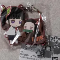 鬼滅の刃 あそーと　 ガチャ B賞  ラバーマスコット