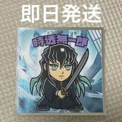 鬼滅の刃マンチョコ 無限城編