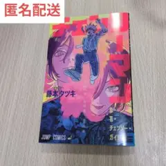 【新品未使用・匿名配送】チェンソーマン レゼ編　映画特典