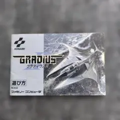 グラディウス
