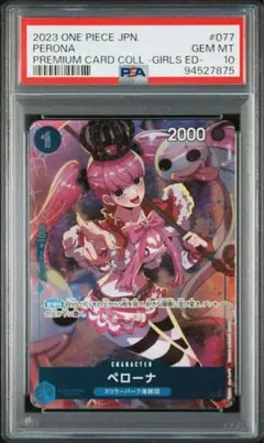 【PSA10】ペローナ フラッグシップバトル 7D E Japan PSA 10 Perona 2024 OP06-093 Flagship Event Prize Japanese