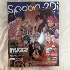 2025年最新】スプーン2diの人気アイテム - メルカリ