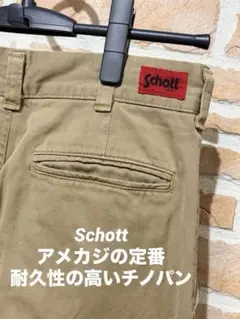 （人気）Schott チノパン 太めストレート ワークパンツ　ベージュ W28