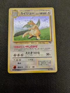 ポケカ　旧裏　カイリュー　ポケモンカードGBプロモ　PSA9 ポケモンカード 旧裏 カイリュー(GB) ポケモンカード旧裏