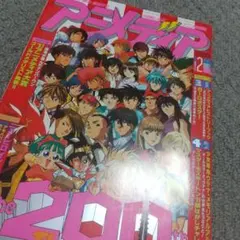 アニメディア 1998から2000年 29冊 付録あり アニメディア 1998から2000年 29冊 付録あり Amazon.co.jp