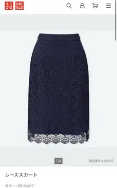 UNIQLO ネイビー レース タイトスカート