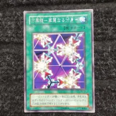 【 鑑定品 PSA9 】　美品　最安値　万華鏡 華麗なる分身　初期　ウルトラ 2025年最新】万華鏡 華麗なる分身 初期の人気アイテム - メルカリ