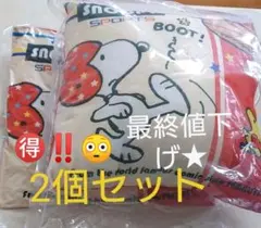 スヌーピーのスクエアクッション×2個