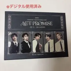 TXT ACT PROMISE EP2 Blu-Ray - メルカリ