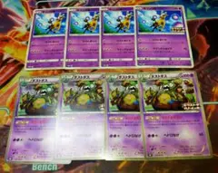 ポケモンカード キリンリキ ダストダス(エクストラバトルの日)各4枚 8枚セット