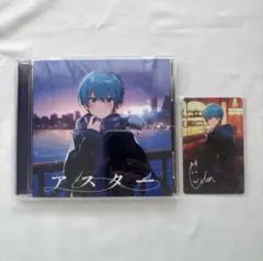 すとぷり ころん CD アルバム】ころん/アスター 初回限定DVD盤 | アニメイト