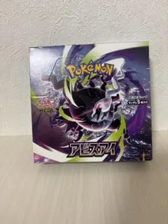 ポケモンカードゲーム アビスアイ BOX シュリンクなし ぺりぺりあり