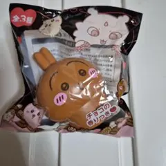 ちいかわ　バレンタインスクイーズ　うさぎ