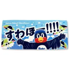 おっさんずラブ 名言マフラータオル セット - メルカリ