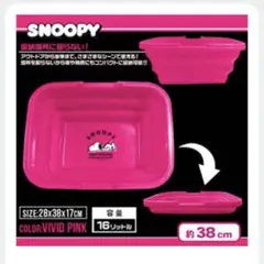 SNOOPY FOLDING BUCKET ビビッドピンク