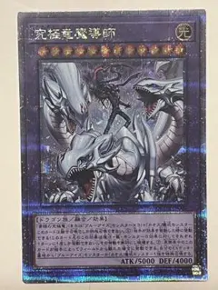 2025年最新】究極竜魔導師 25thの人気アイテム - メルカリ