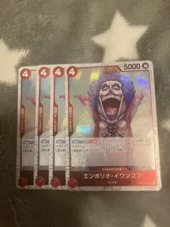 ワンピース　エンポリオ•イワンコフ4枚セット　220
