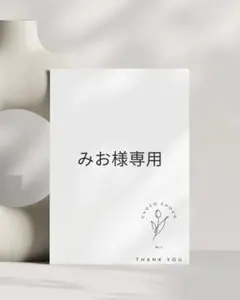 メニュー表　みお様専用　55枚　M-3