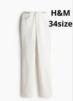 H&M ストレートウルトラハイデニム　34サイズ