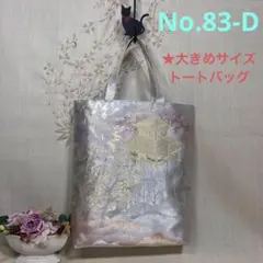 帯リメイクバッグ sddefault.jpg