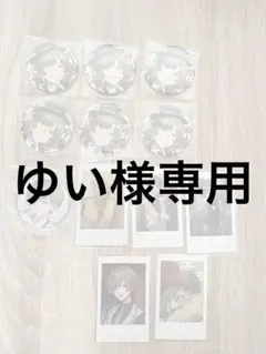 ゆい様専用ページ