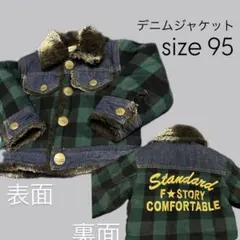 デニムジャケット グリーンチェック size 95