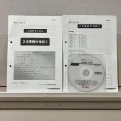 2025年最新】中小企業診断士 dvdの人気アイテム - メルカリ