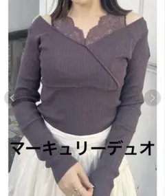 マーキュリーデュオ ニット