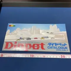 ヨネザワのミニカー・ダイヤペット １９９３年みにカタログ【中古、折れあり】　１部のサムネイル
