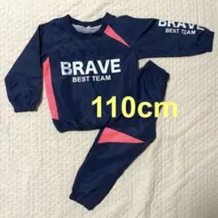BRAVE BEST TEAM ジャージ セットアップ　ウインドブレーカー　防寒