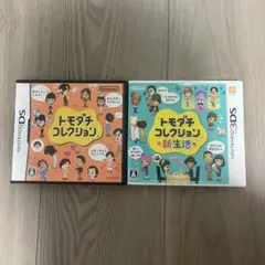 トモダチコレクション 新生活 3DS DS カセット