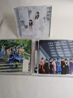 【乃木坂46 CD 3枚セット】