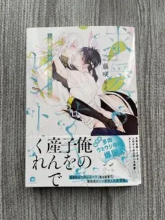 求愛サキュレント