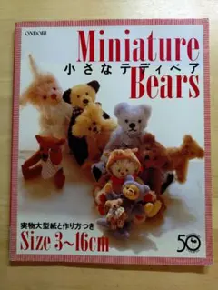 Miniature Bears 小さなテディベア 手作り本