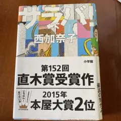 入穂様 リクエスト 2点 まとめ商品