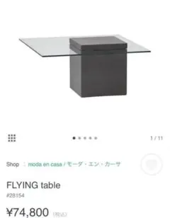 2025年最新】モーダエンカーサ テーブルの人気アイテム - メルカリ