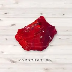 1点限定 希少 レア アンダラクリスタル タンザナイトファイア 原石