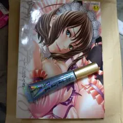 アラルガンド　世徒ゆうき