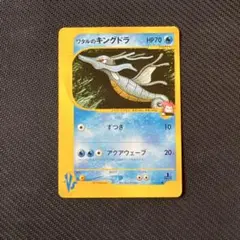 2026年最新】ワタルのキングドラの人気アイテム - メルカリ