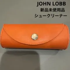 ⭐︎新品！JOHN LOBB ジョンロブ バッフィンググローブ 緑 グリーン JOHN LOBB ジョンロブ 靴磨き用 バッフィンググローブ 新品 グリーン