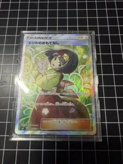 2025年最新】エリカのおもてなし srの人気アイテム - メルカリ