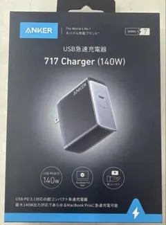 ［未開封新品］ANKER 717 Charger (140W) ACアダプター