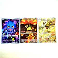 メガドリームex AR 3枚 まとめ売り