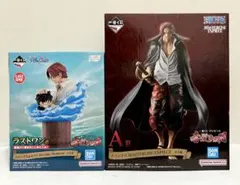 一番くじワンピース赤髪海賊団A賞ラストワン賞シャンクスフィギュア合計11点セット