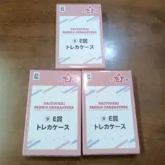 大妖怪 一番くじ トレカケース E賞 コンプリート