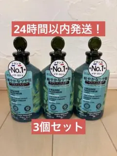 新品未使用　Yves Rocher リンシングビネガー 150ml 3本セットのサムネイル