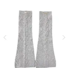 ロゼミューズ Cable knit leg warmers rosemuse
