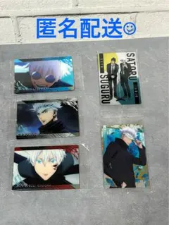 【まとめ売り】　呪術廻戦　ウエハース　特別弾　五条悟　５枚セット　レア